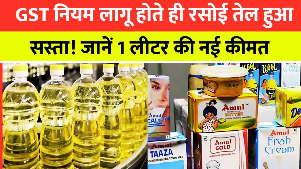 Cooking Oil Price Drop