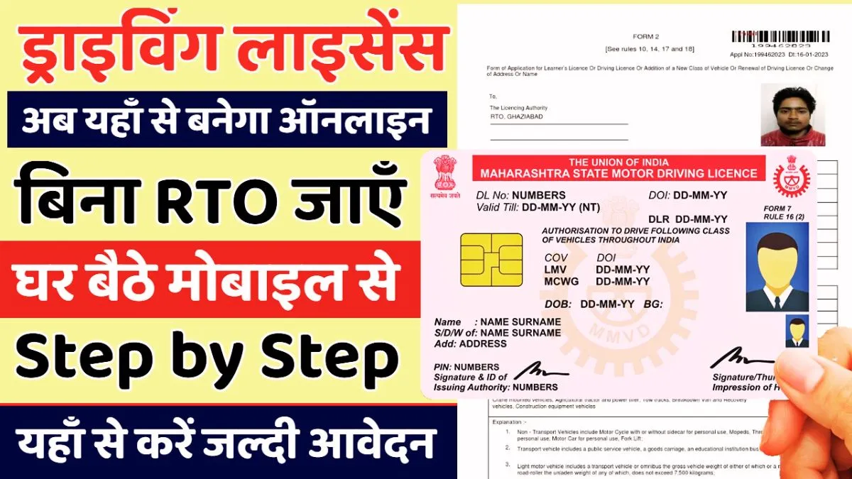 Driving Licence Online Apply