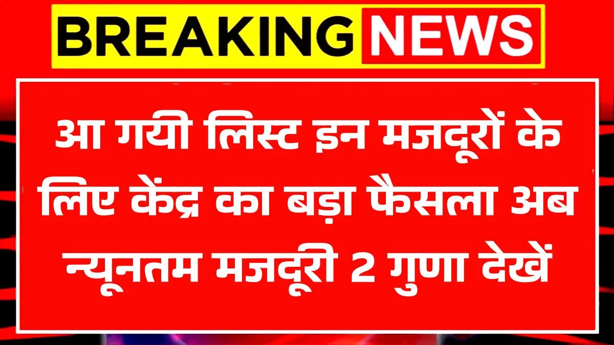 Labour Minimum Wages Hike 2026